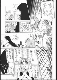 [V. Hercules (Ookame Toutarou, Sazanami Kazuto)] V・H・S・M Vol. 1 (Bishoujo Senshi Sailor Moon)