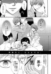 (SUPER22) [Kuzumochi (Kuzuyu, Kuzukiri)] Glory Days -Eikounaru Hibi- (Kuroko no Basuke)