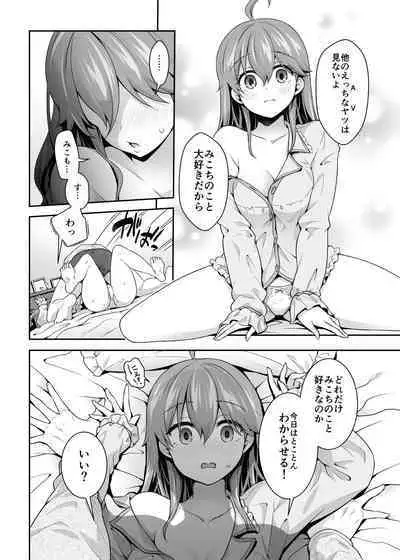 [Hachinoko P (hatigo)] Mikochi Saimin Ecchi Hon 3 ~Achuachu na Futari Hen~ (Sakura Miko) [Digital]