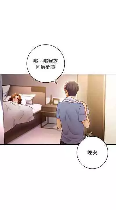 【周二连载】继母的朋友们（作者：Red-A&頸枕） 第1~45话