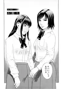 [Tenjiku Rounin] ARCHAIC ANGEL Ryouki no Hate