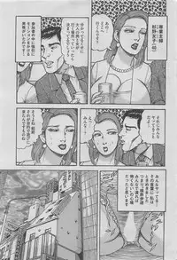 Hontou ni Atta Midara na Hanashi 2012-11 [Incomplete]