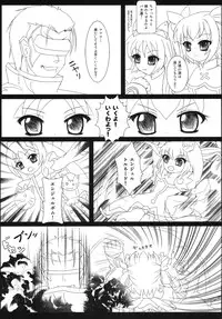 [ninetail] 陵辱天使Wインモラルエンジェル