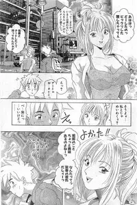 Comic Papipo Gaiden 1999-03 Vol. 56