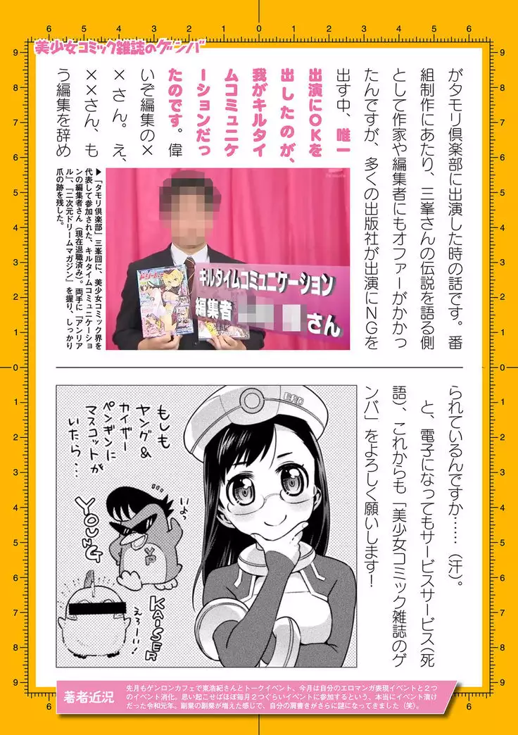 2D Dream Magazine 2019-12 Vol. 109 no text