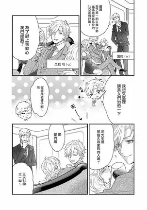 α沦为Enigma：第4种性别 01 Chinese