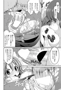COMIC Penguin Club Sanzokuban 2012-03 Vol.278 [Digital]
