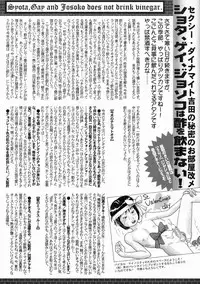 Manga Bangaichi 2009-04