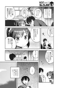 COMIC LO 2016-11 [Digital]