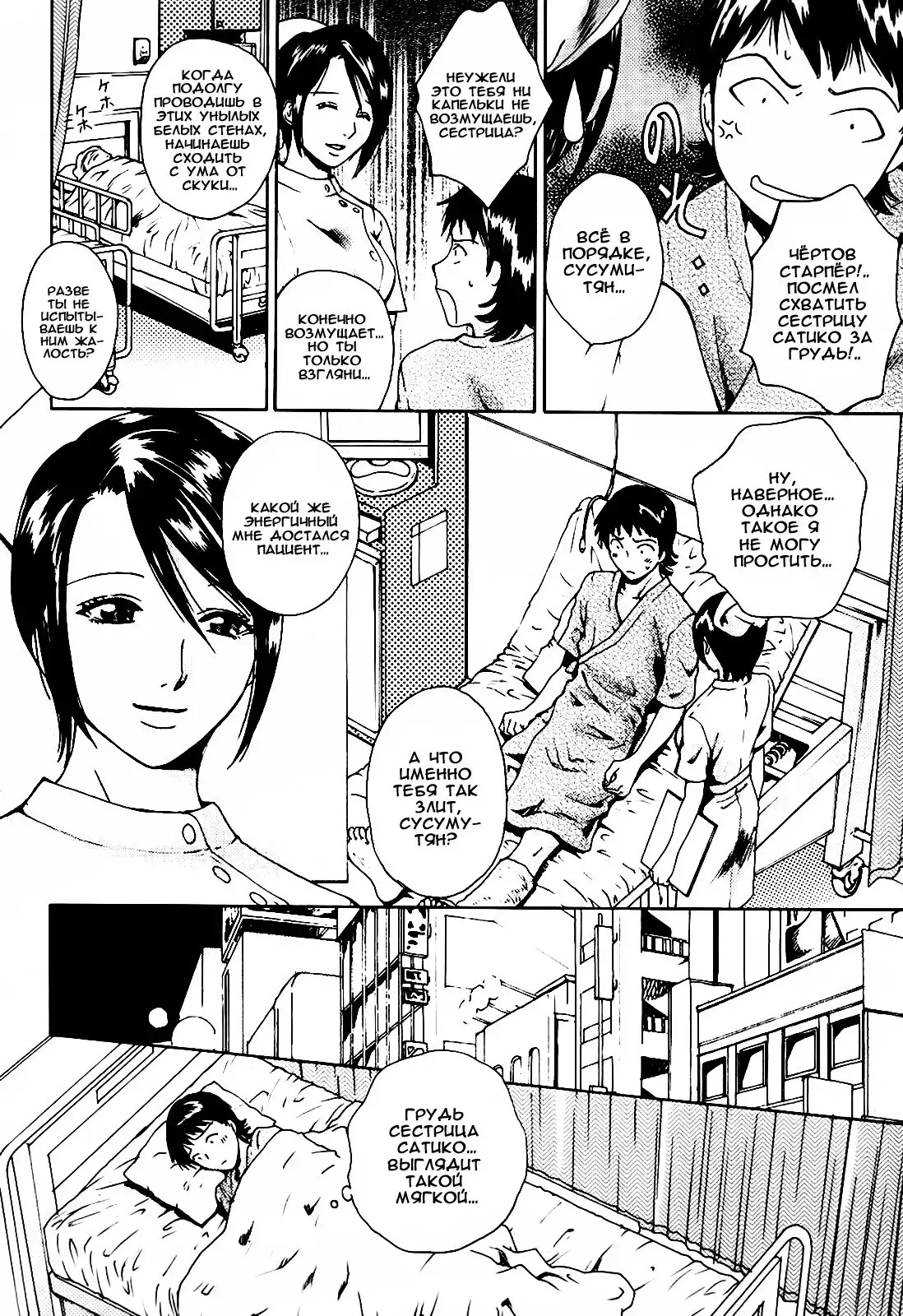 Kanojo no Shi.zu.ku Ch. 1-9
