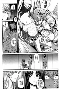 [Nishi Shizumu] Do S Joshikai | 超S女子會 [Chinese]