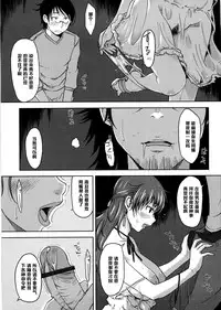 [SHIUN] Nettori Aishite (Pure Bitch) [Chinese] [黑条汉化]