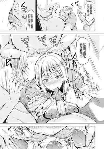 Sentou de Yaritai Houdai - A naughty girl has sex in a public bath. | 在浴池內盡情做愛