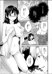 [Pon Takahanada] Niizuma Osenaka Nagashimasu Ch.1-9