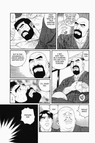 Gedou no Ie Joukan | House of Brutes Vol. 1 Ch. 1