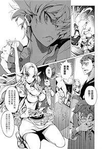 [Endou Okito] Elf no Yomeiri Ch. 0-1 [Chinese] [無邪気漢化組]