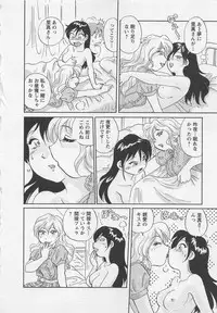 [Hotta Kei] Jyoshidai no Okite (The Rules of Women's College) vol.2