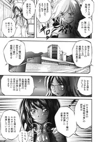 [Kuritsu Yoshihiro] Shijou Saiaku no Sei Honnou(Eros) Ch.1-6 (Complete)