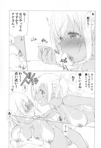 Ware, Kanmusu wo Trade su!