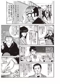 [Minor Boy] Dorei Onna Kyoushi Keiko 1 [Digital]