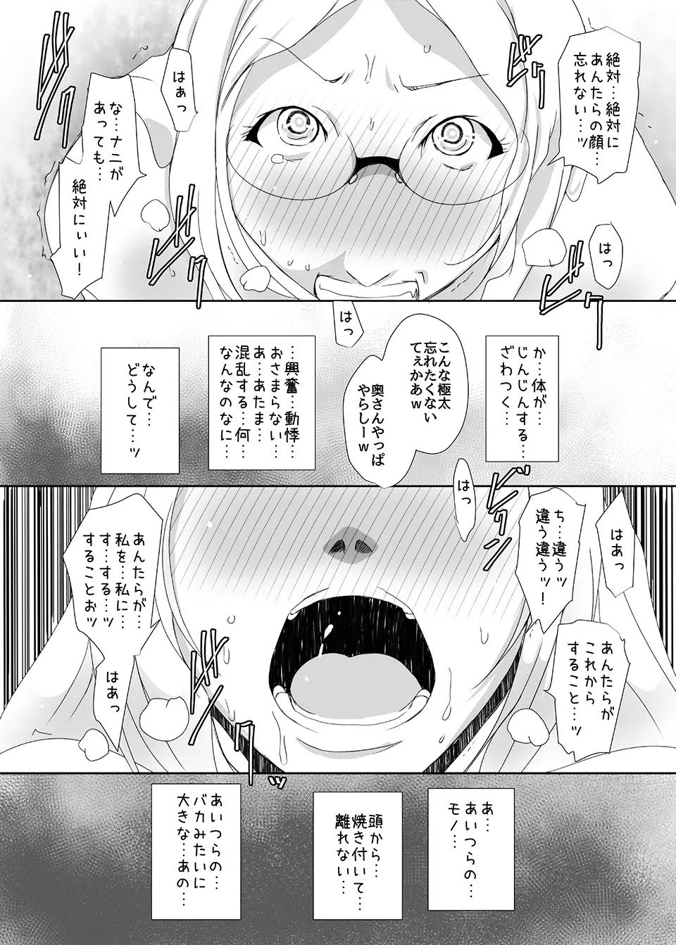 Kimeseku Hitozuma 4 Kanzenban