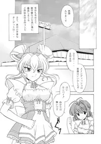 (C69) [Rose Water (Ayanokouji Haruka)] Rose Water 22 EXCEED (Kimi ga Nozomu Eien)