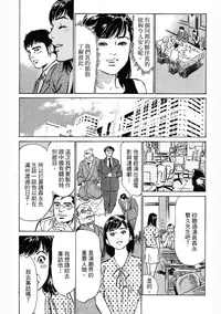 [Hazuki Kaoru, Takizawa Hiroyuki] Joshi Ana Nanase | 性感女主播 Vol.3 [Chinese]