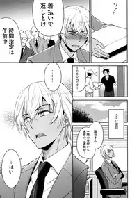 (C94) [Heineken (Koma)] Another one! (Detective Conan)