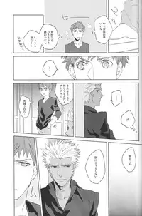 [Gekiha (Raku)] Next to You (Fate Stay Night)