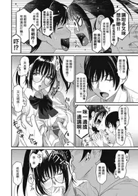 [Ryoh-zoh] Rarefure Ch. 1-17 [Chinese] [粵語]