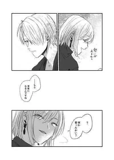 [Dec (Mii) Sukoshi dake Ijiwaruna Kare to tanoshi koi (Bungou to Alchemist) [Digital]