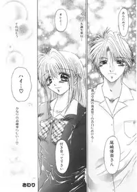 [Katase Yuu] Renai to H to | LOVE+H...=?