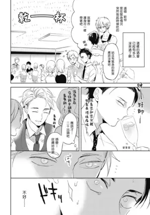 Gourmet no Fukurami | 食色可餐 1-4