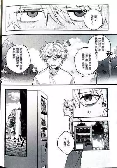 Ruru Toshite |娓娓道来