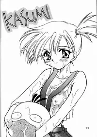 (C53) [Yabougumi (Kawamoto Hiroshi)] Yabou Goroshi (Combattler V)