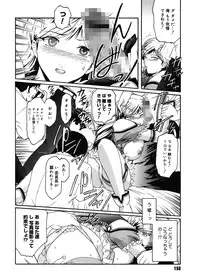 [Kokonoki Nao] Virgin [Digital]