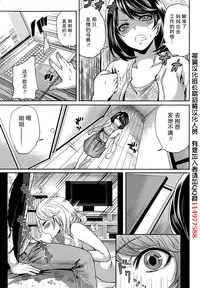 [Miyahara Ayumu] Kareshi Nante Iranaikedo H ga Shitai! Ch. 1-6 [Chinese] [樱翼汉化组]