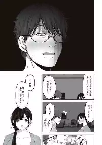 あなたが望むなら