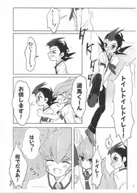 (Sennen Battle Phase 19) [INSECAGE (Kanonari)] UnidentifiedMerryAddicton (Yu-Gi-Oh! Zexal)