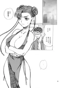 (C81) [SHALLOT COCO (Yukiyanagi)] Yukiyanagi no Hon 28 Chun-Li Matome (Street Fighter)