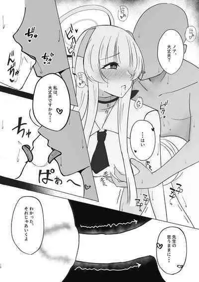 先生、もう少し休憩しませんか?