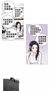 [The Jinshan] Sadistic Beauty Ch.1-18 [Chinese] [17汉化]