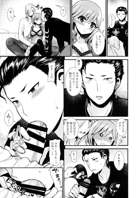 Shou Akuma na sore Dekuruwasete