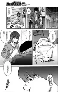 [Yumi Ichirou] Hito no Tsuma Ch. 10 (Men's Gold 2016-05) [Chinese] [酷鲨社区汉化组]
