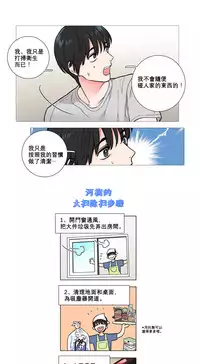 [The Jinshan] Sadistic Beauty Ch.1-28 [Chinese] [17汉化]