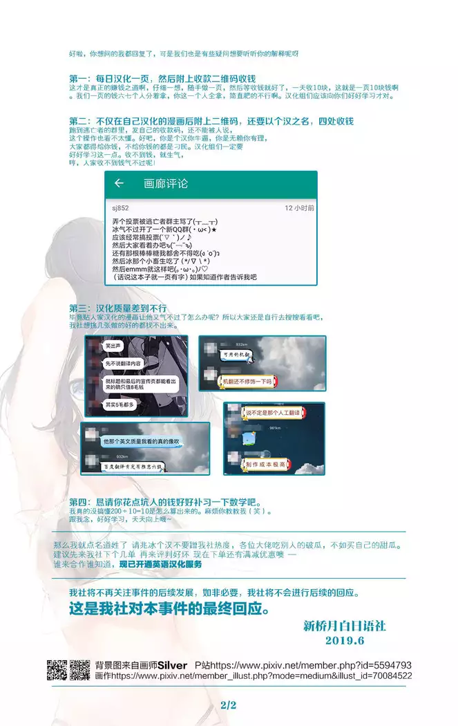 Touhou Toshima Benjo - Futanari Baba Youkai Murasaki-hen -