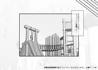 Osananajimi Saimin Choukyou Nikki