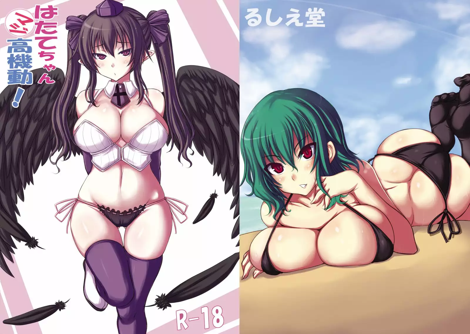 幻想?さるべーじ vol.1