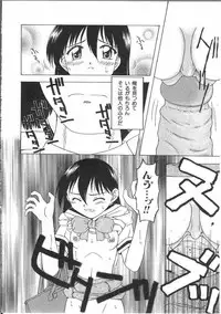 [Anthology] Tin Tin Densha Vol. 2