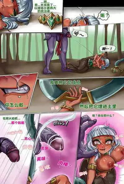 [Geks]奇亚娜VS牛头人(djsymq机翻汉化) Qiyana vs Minotaur (League of Legends)